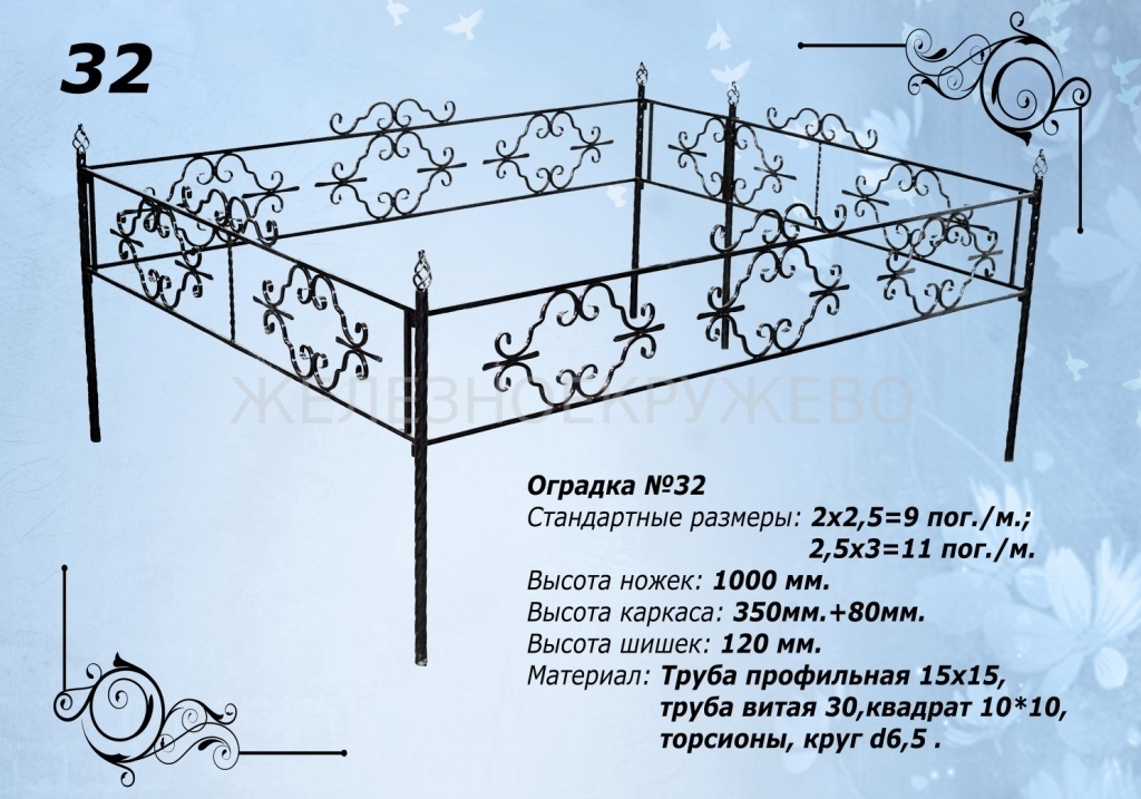 Чертеж оградки